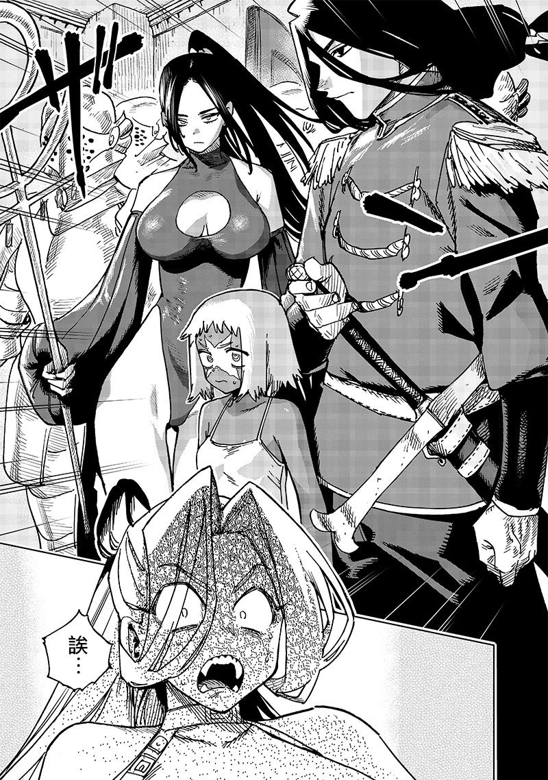 异世界编辑~用漫画拯救世界~ 第19.3话 第9页