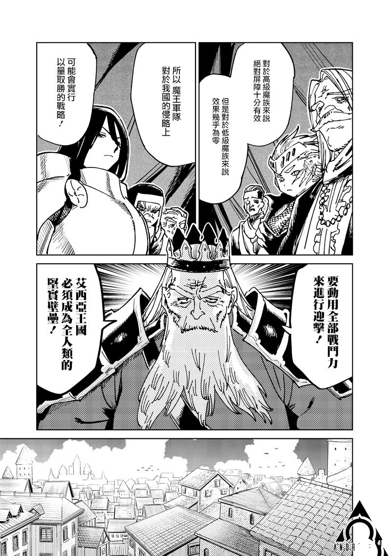 异世界编辑~用漫画拯救世界~ 第20.2话 第1页