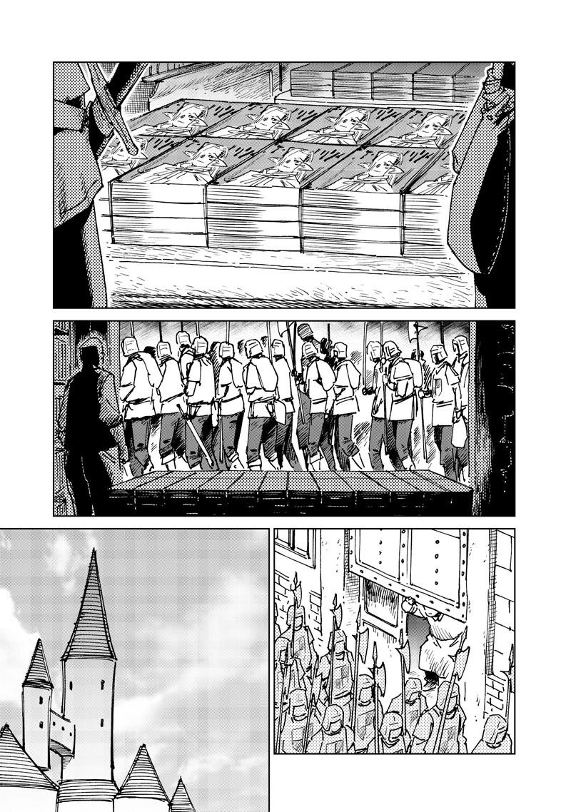 异世界编辑~用漫画拯救世界~ 第20.2话 第3页