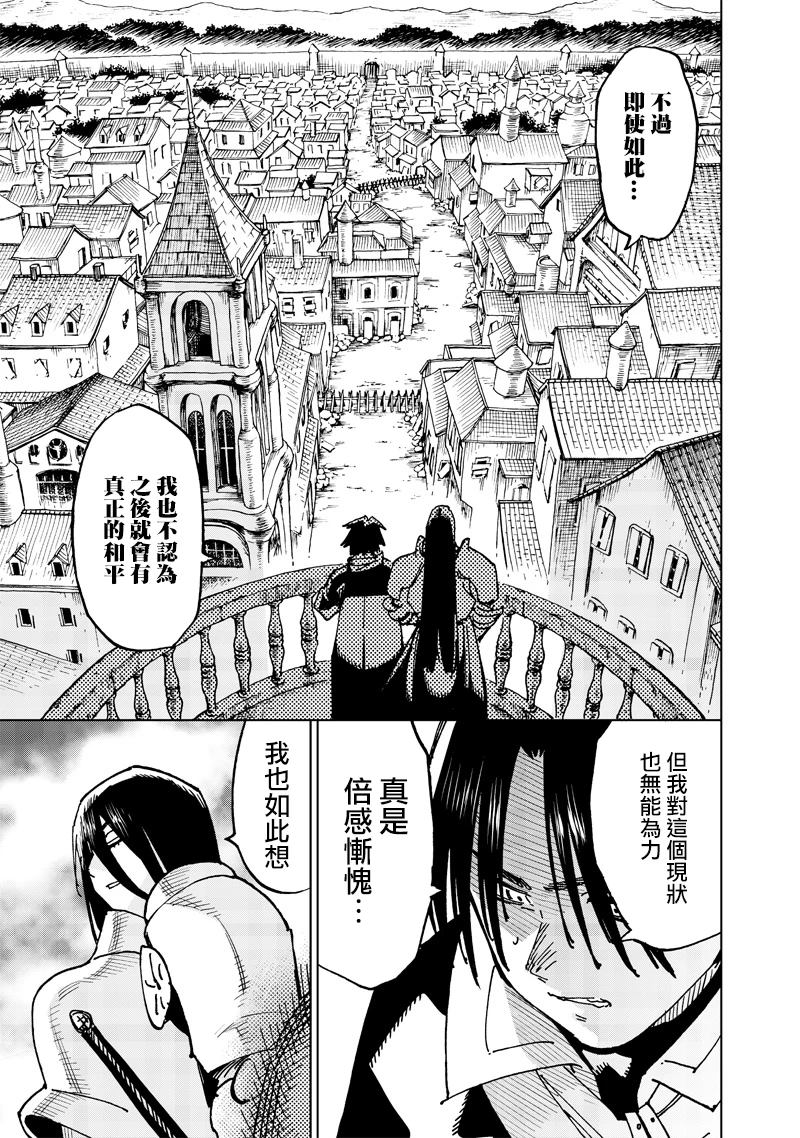 异世界编辑~用漫画拯救世界~ 第20.2话 第5页