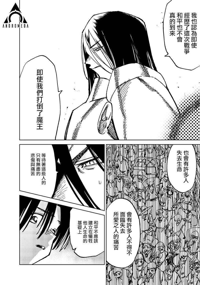 异世界编辑~用漫画拯救世界~ 第20.2话 第6页