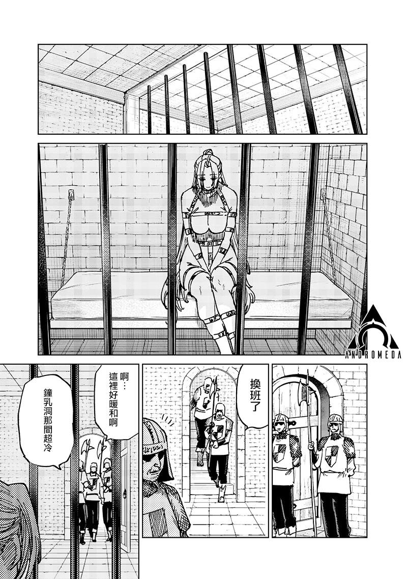 异世界编辑~用漫画拯救世界~ 第20.3话 第1页