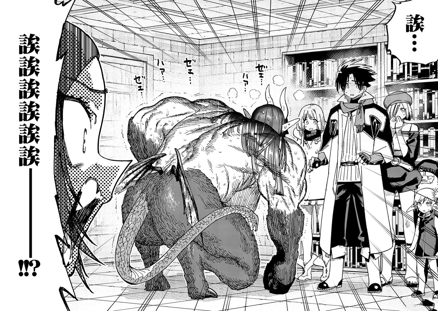 异世界编辑~用漫画拯救世界~ 第21.1话 第4页