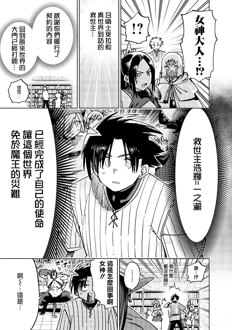 异世界编辑~用漫画拯救世界~ 第21.2话 第10页