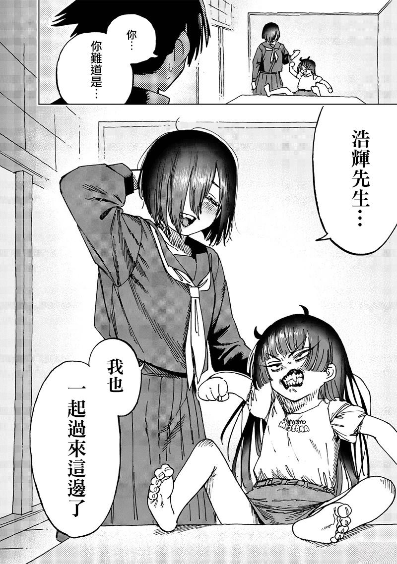 异世界编辑~用漫画拯救世界~ 第21.4话 第8页