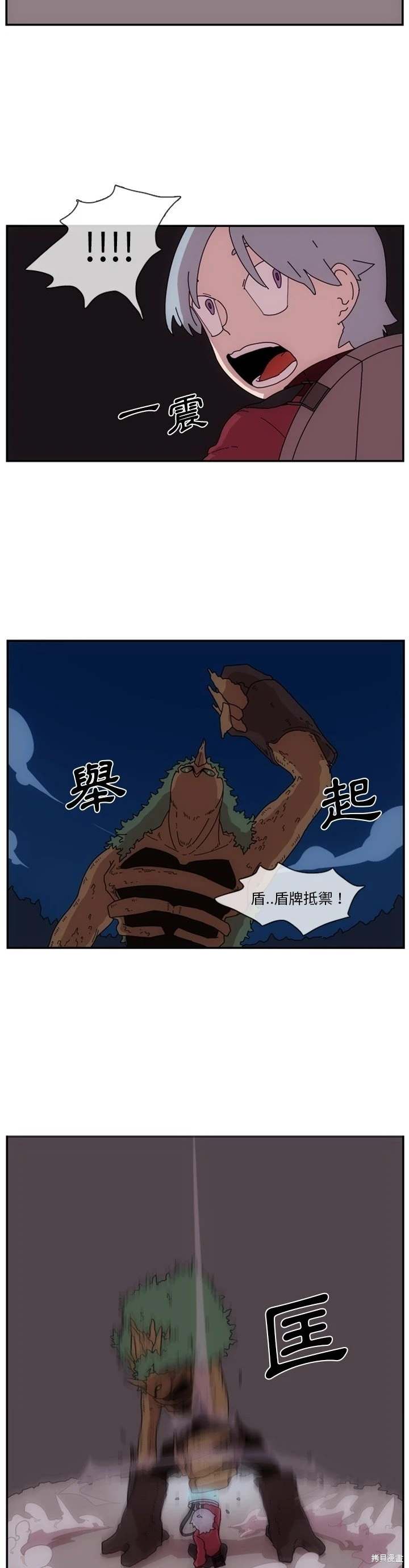 匠人 第1话 第13页