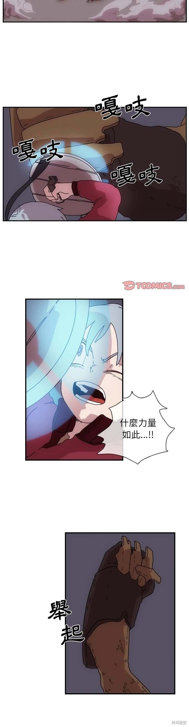 匠人 第1话 第14页