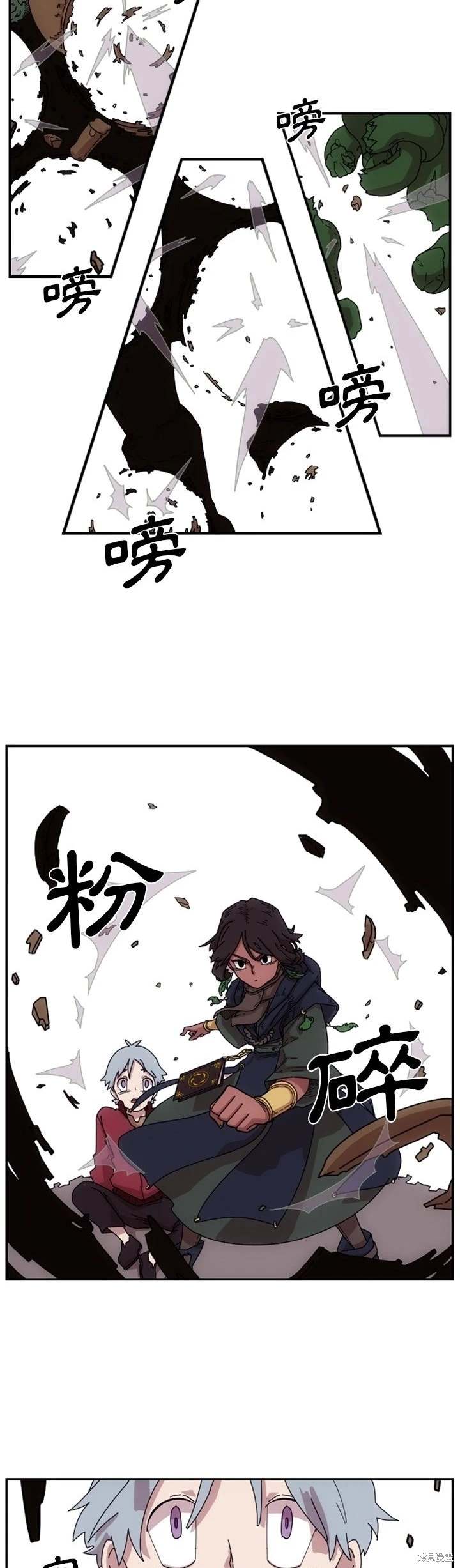 匠人 第1话 第25页