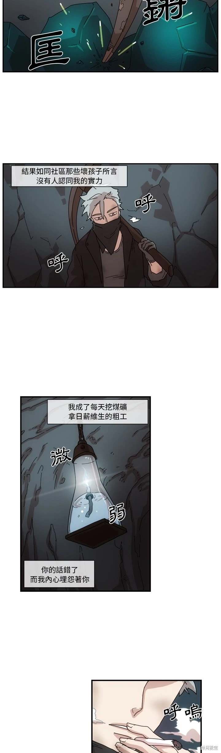 匠人 第1话 第39页