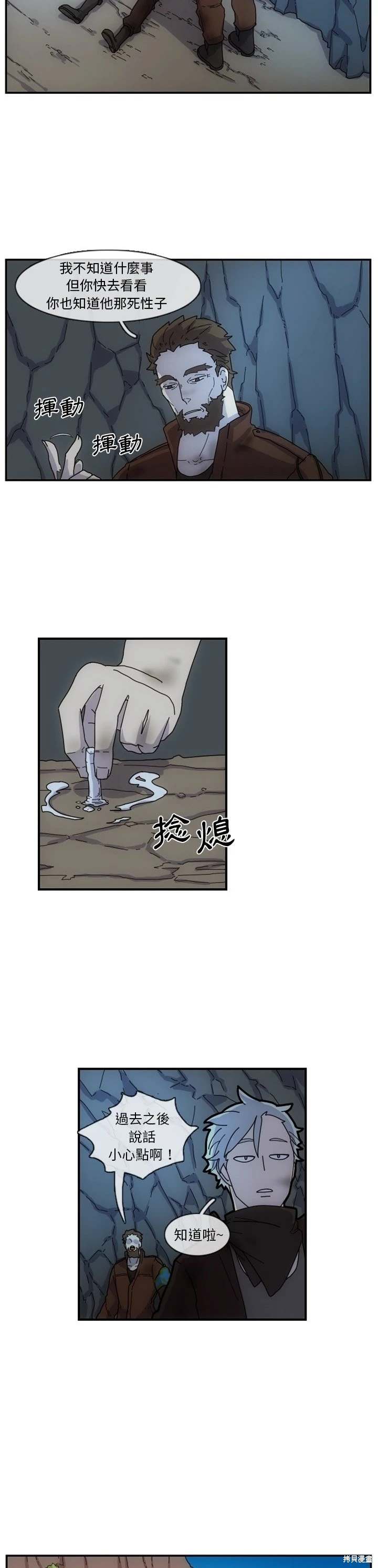 匠人 第2话 第2页