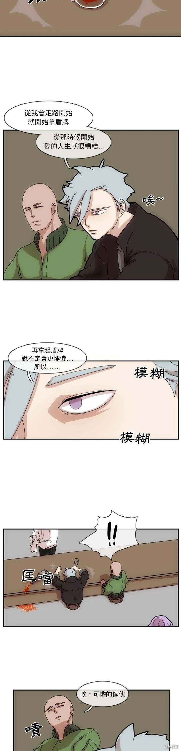 匠人 第2话 第12页