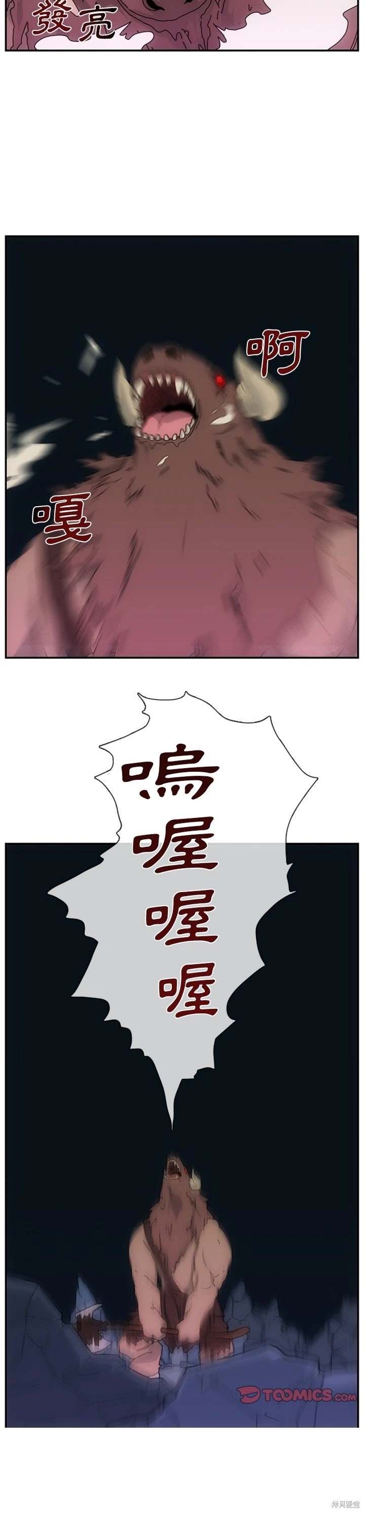 匠人 第2话 第20页