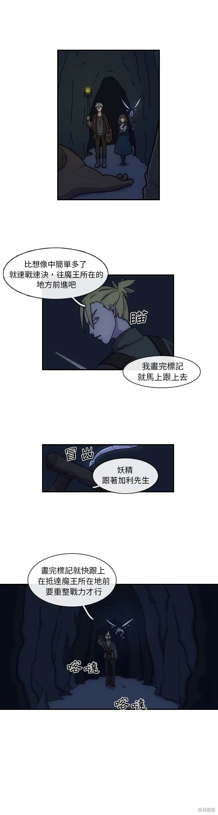 匠人 第3话 第11页