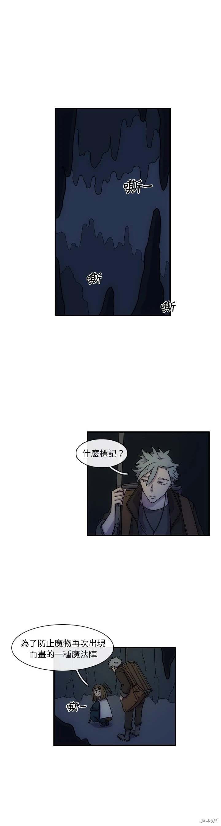 匠人 第3话 第12页