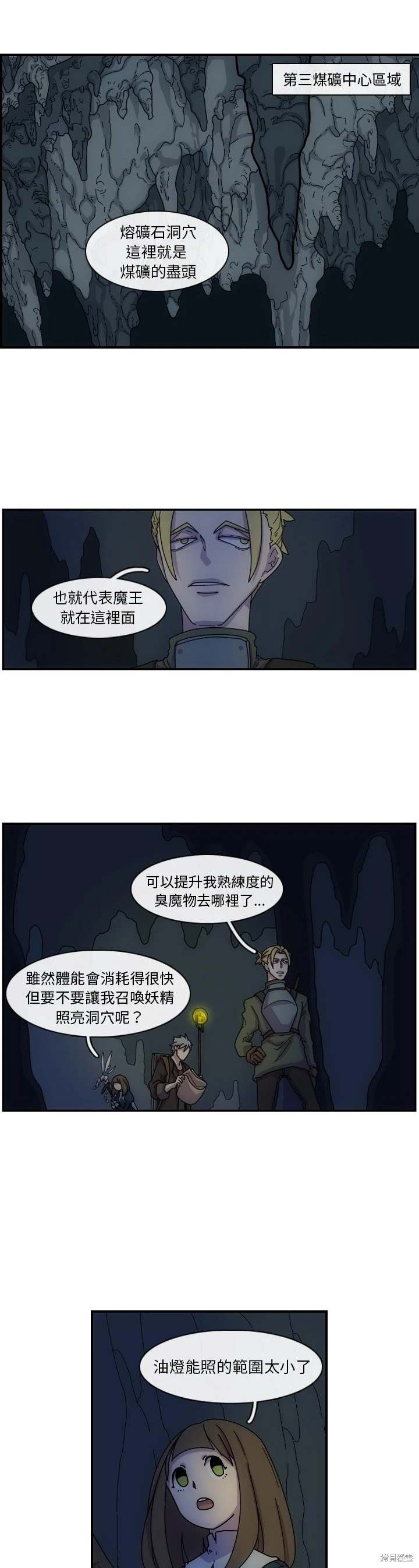 匠人 第3话 第15页