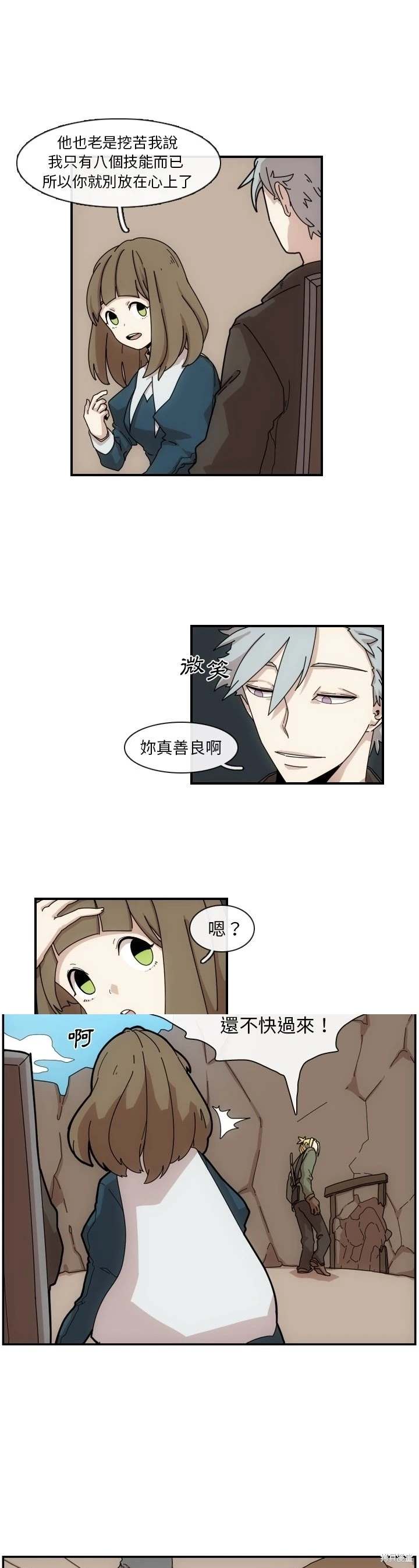 匠人 第3话 第5页