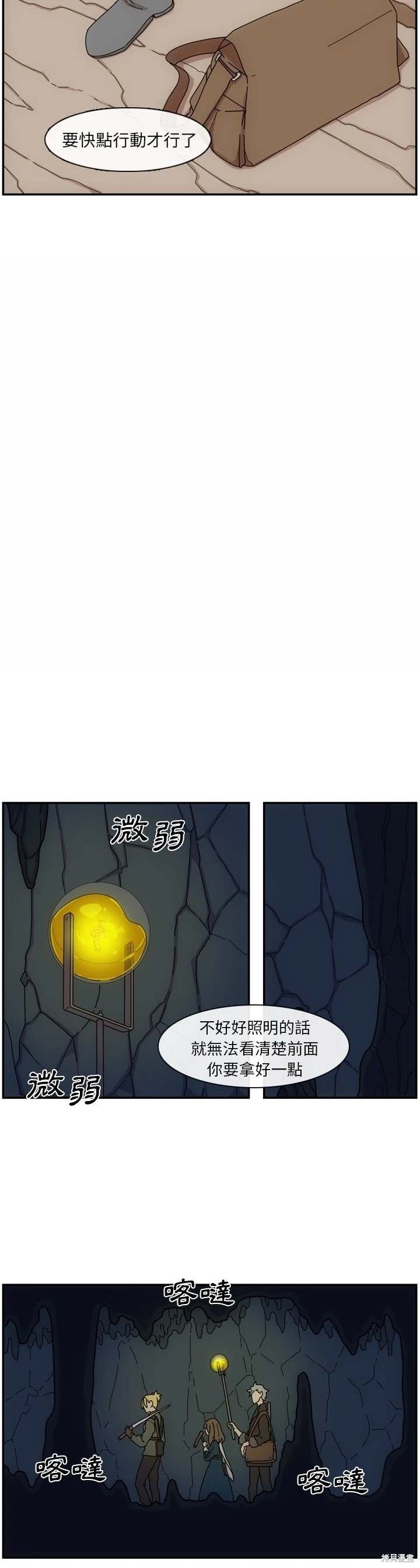 匠人 第3话 第6页