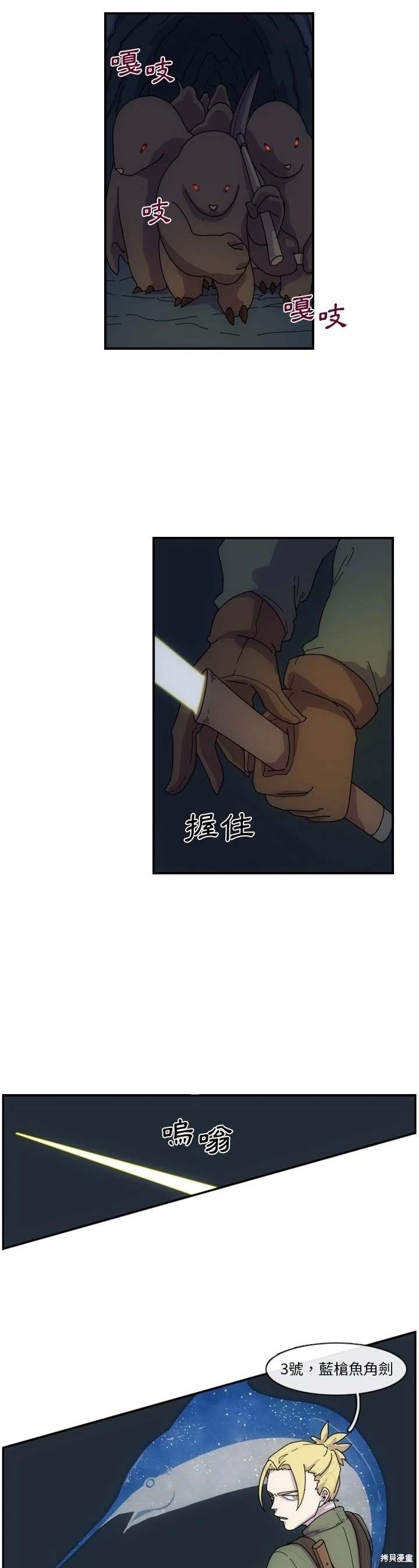 匠人 第3话 第8页