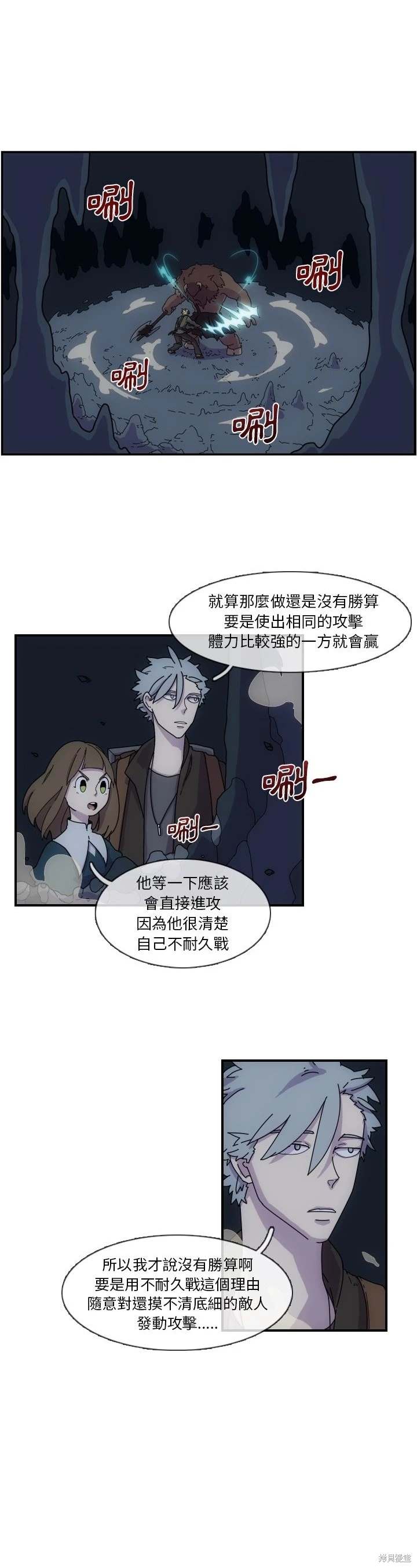 匠人 第4话 第2页