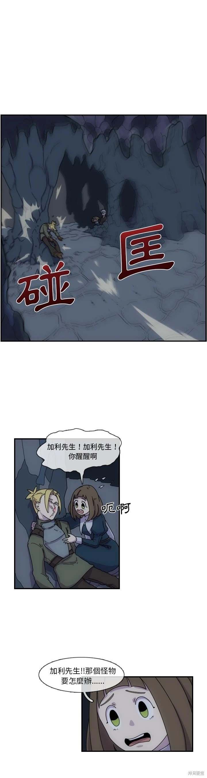 匠人 第4话 第6页