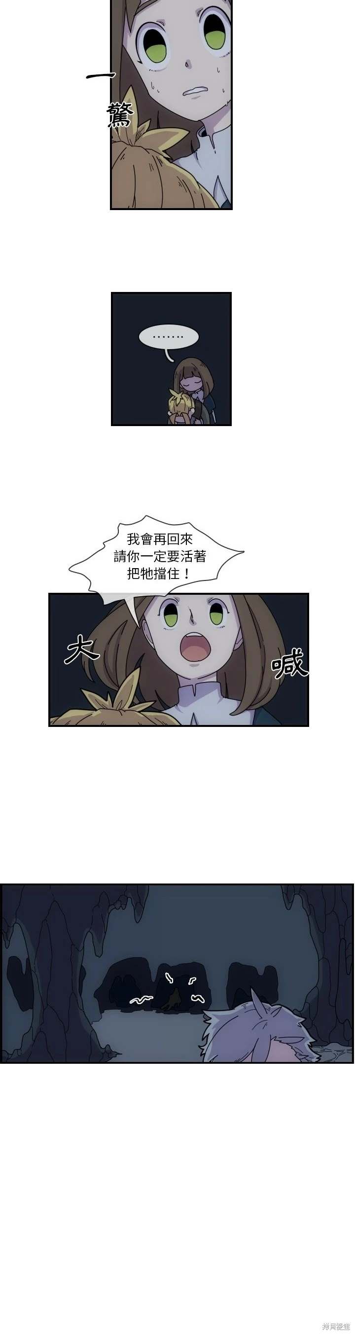 匠人 第4话 第9页