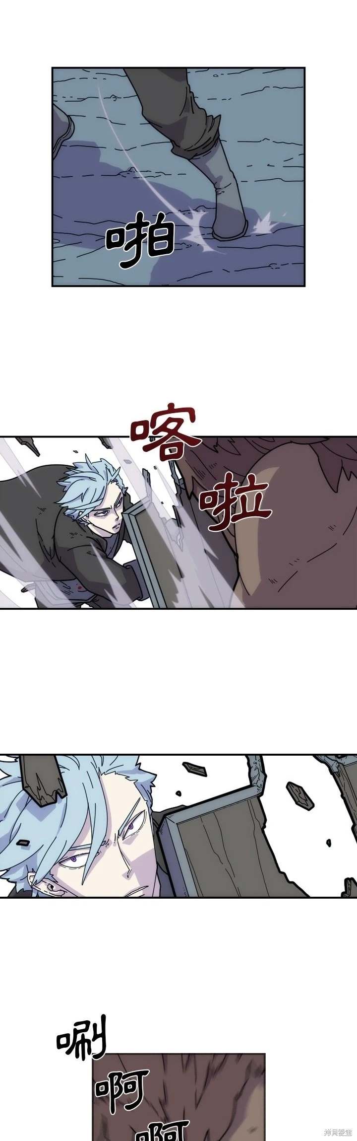 匠人 第5话 第2页