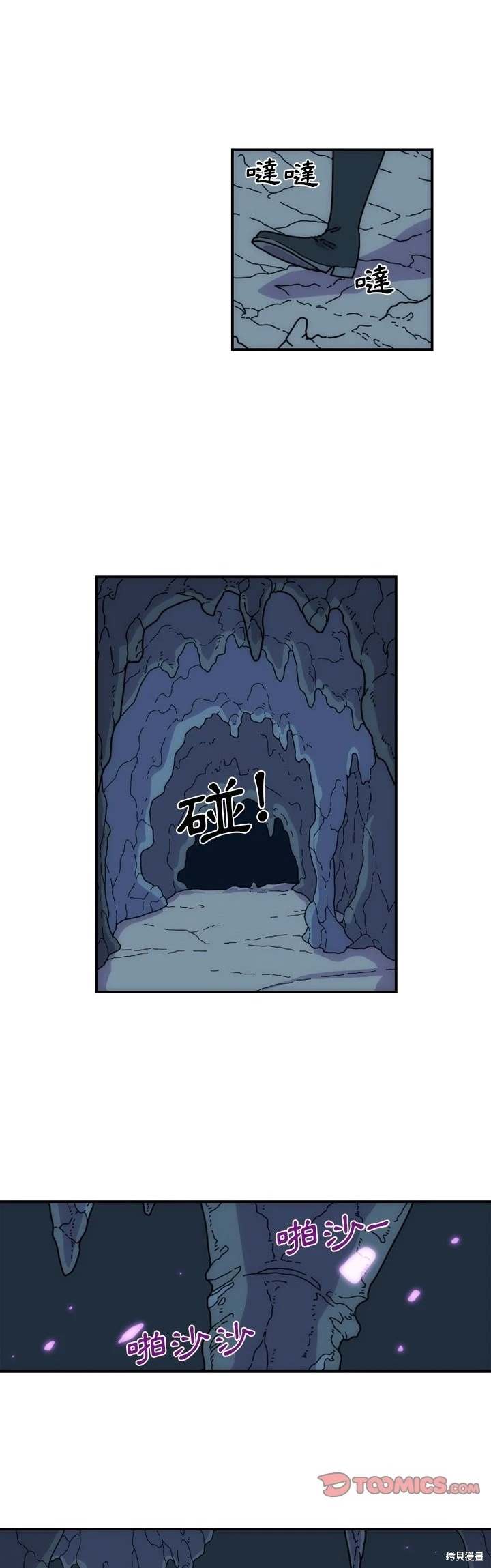 匠人 第5话 第7页