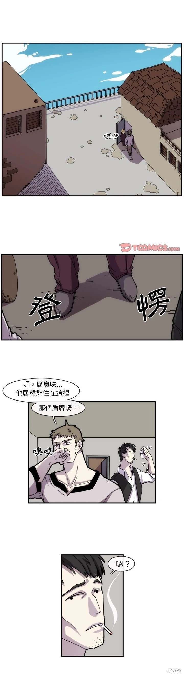 匠人 第6话 第1页