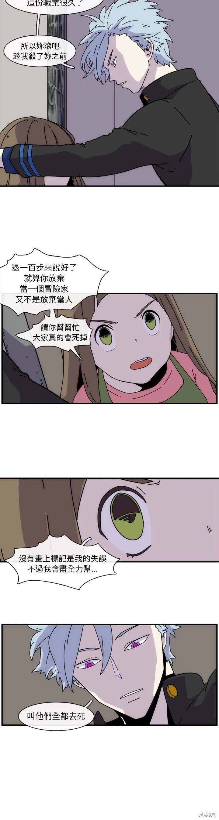 匠人 第7话 第19页