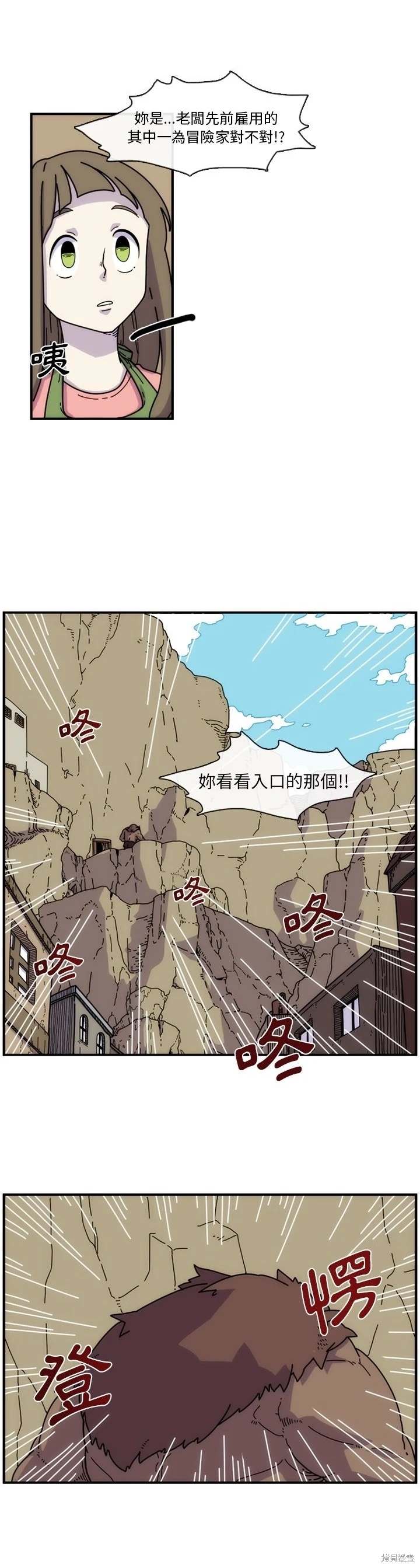 匠人 第7话 第10页