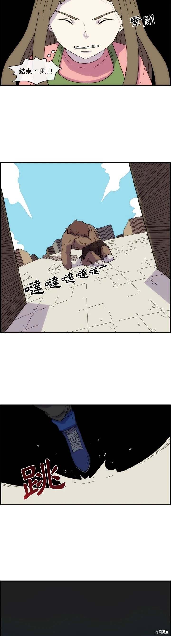 匠人 第8话 第15页