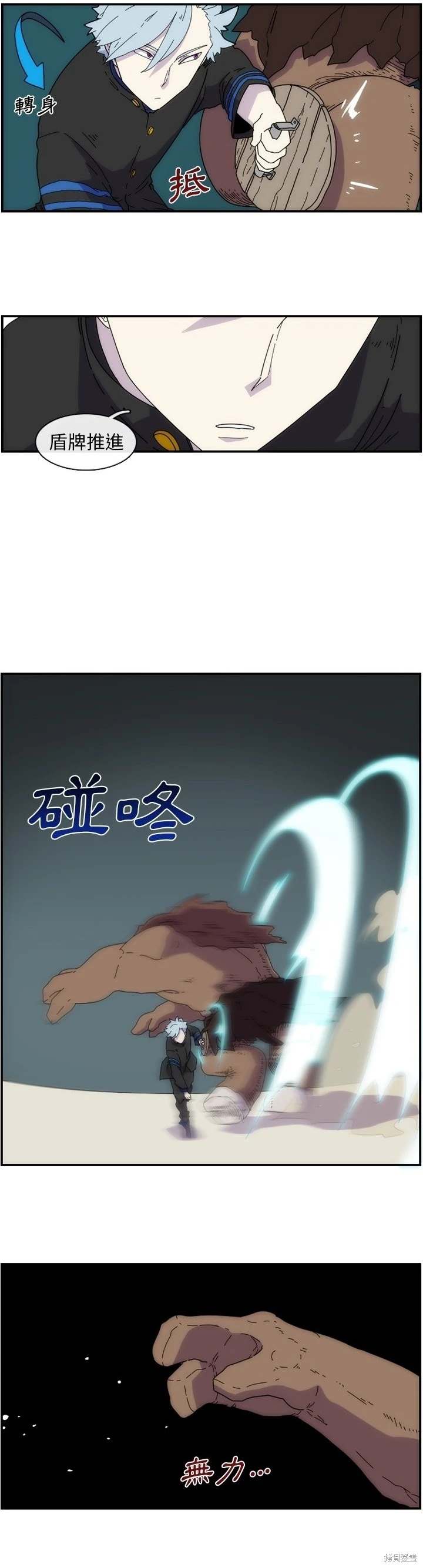 匠人 第8话 第18页