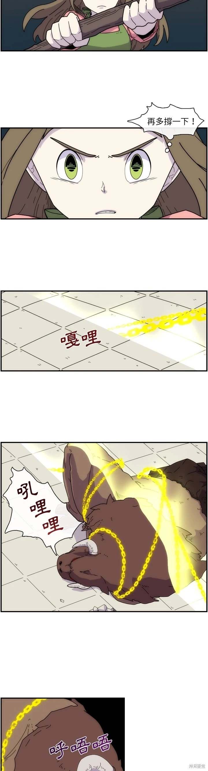 匠人 第8话 第9页