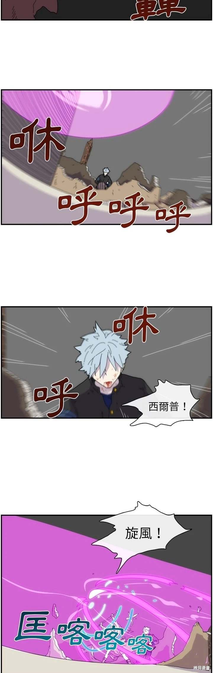 匠人 第9话 第12页