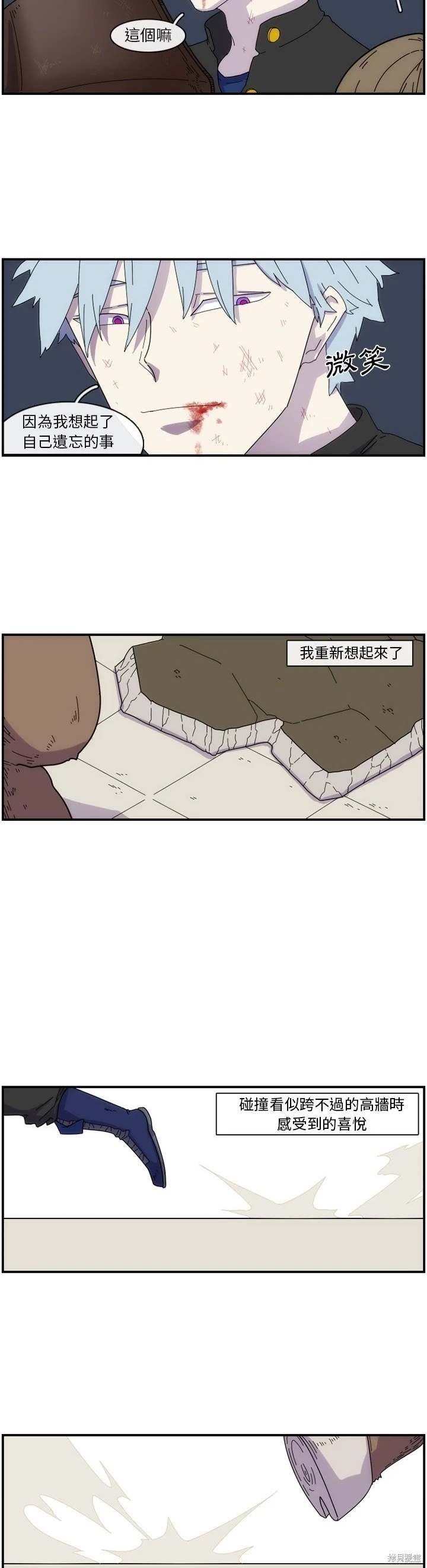 匠人 第10话 第18页
