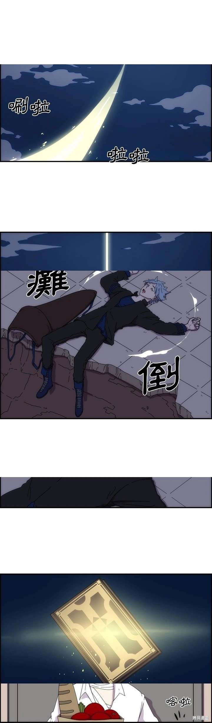 匠人 第12话 第16页