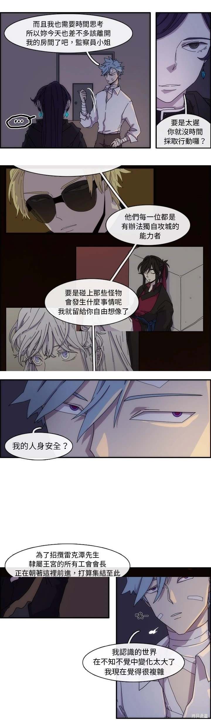 匠人 第12话 第19页