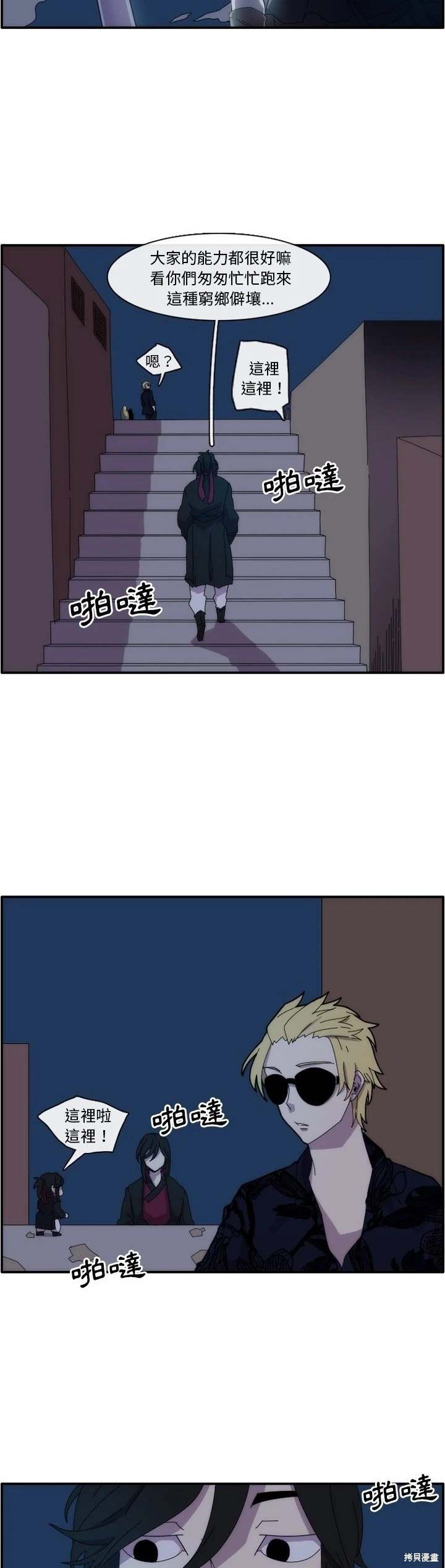匠人 第13话 第18页
