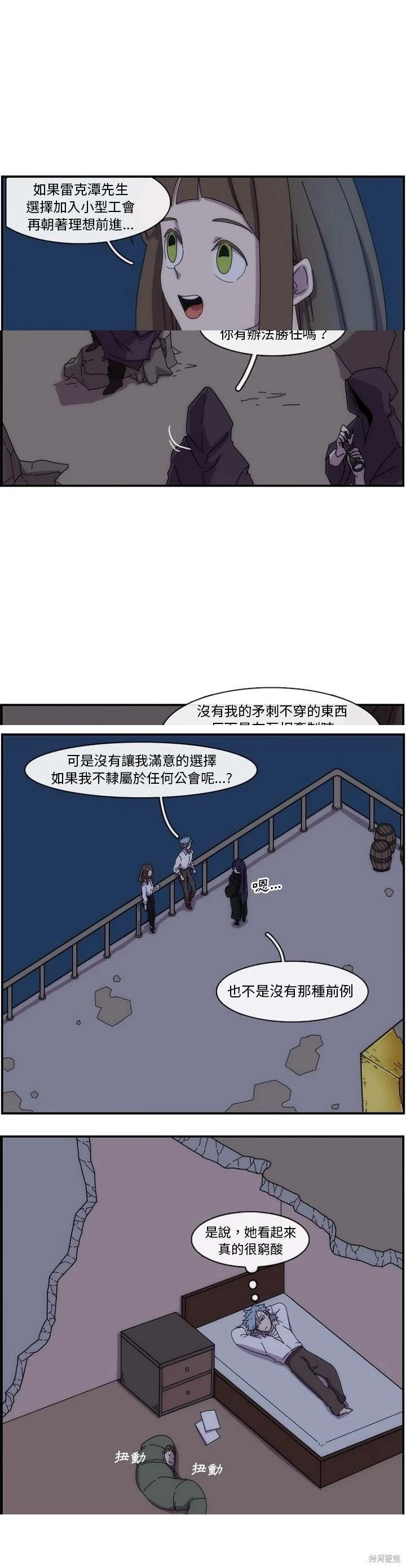 匠人 第14话 第15页