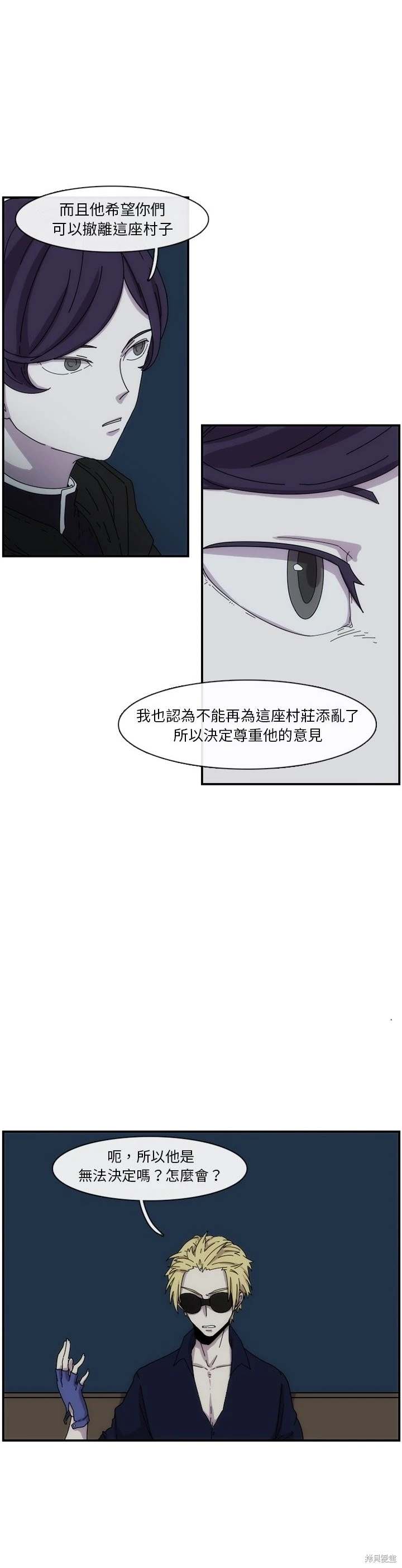 匠人 第15话 第5页