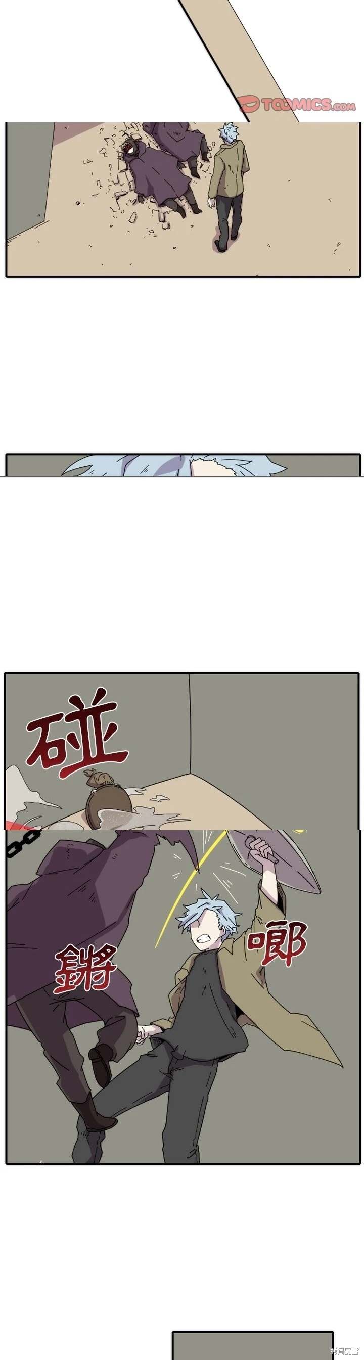 匠人 第16话 第5页