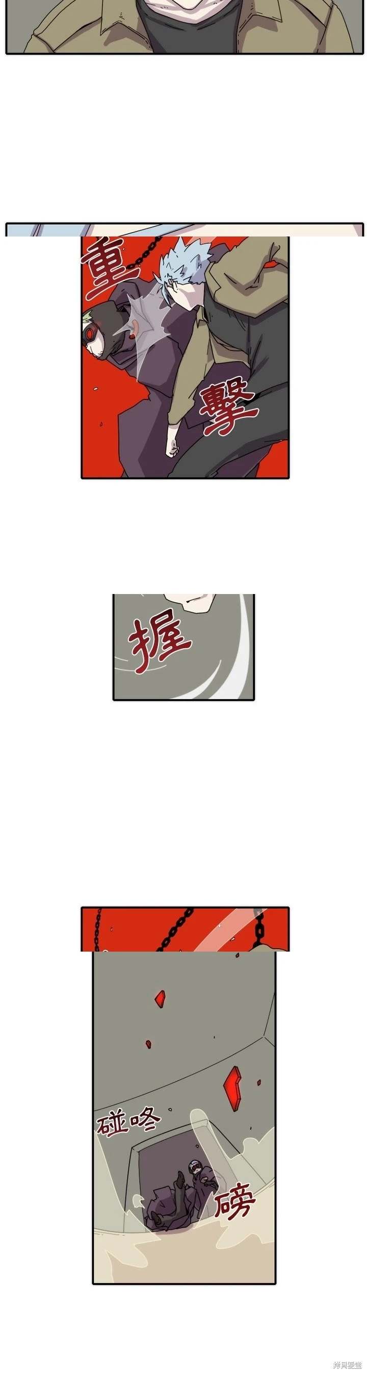 匠人 第16话 第7页