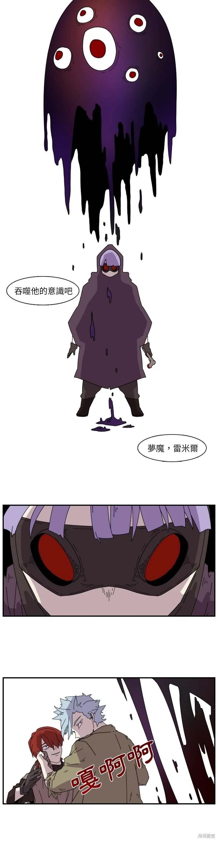 匠人 第17话 第18页