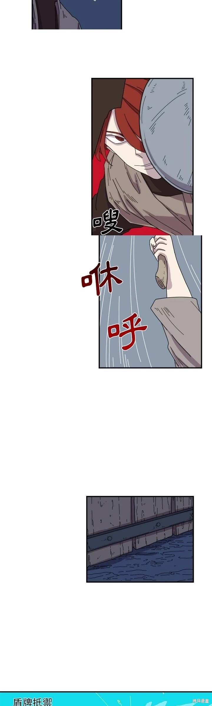 匠人 第19话 第16页
