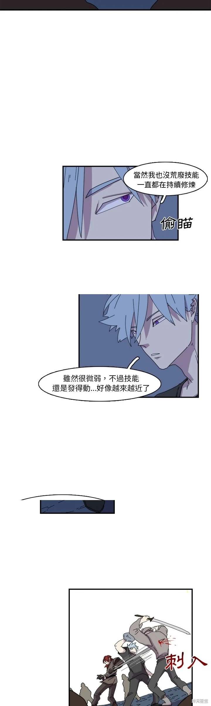 匠人 第19话 第20页