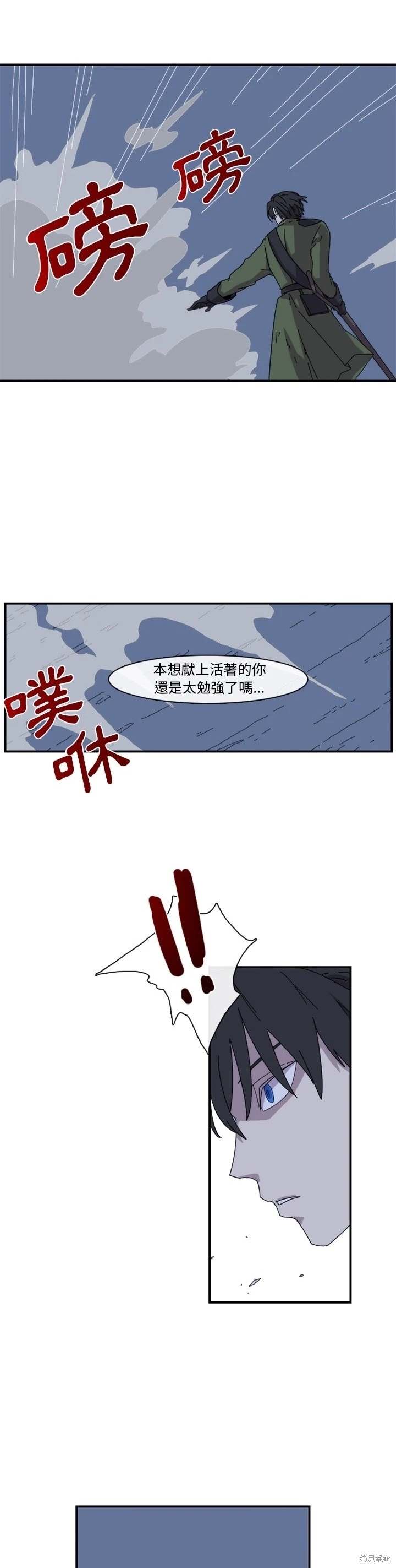 匠人 第20话 第18页