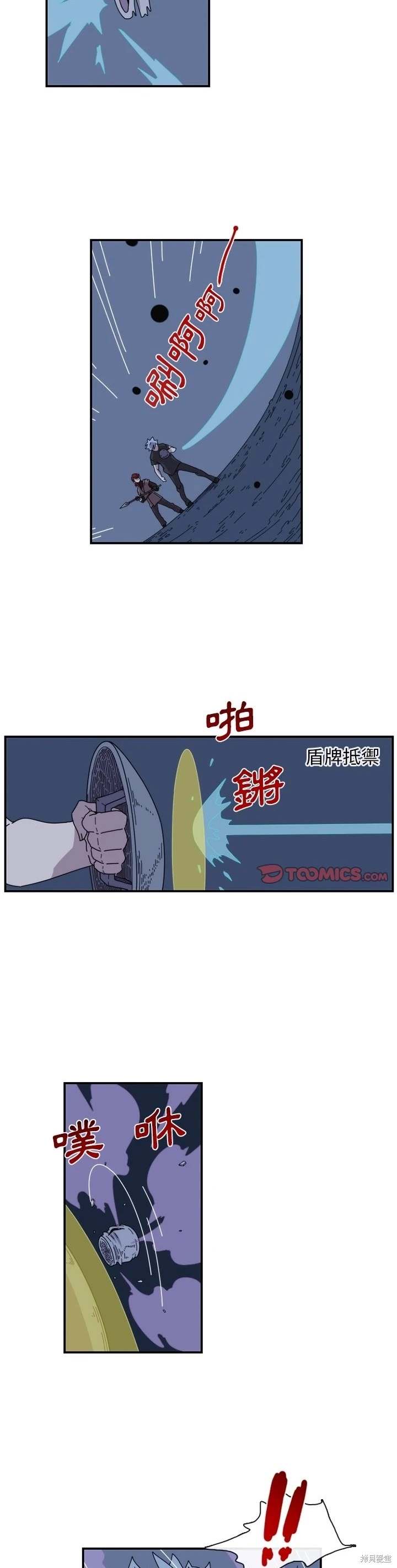 匠人 第20话 第7页