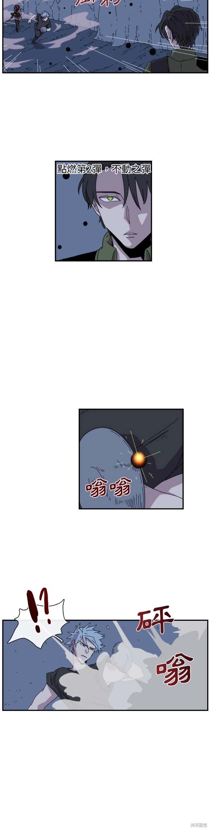 匠人 第20话 第10页