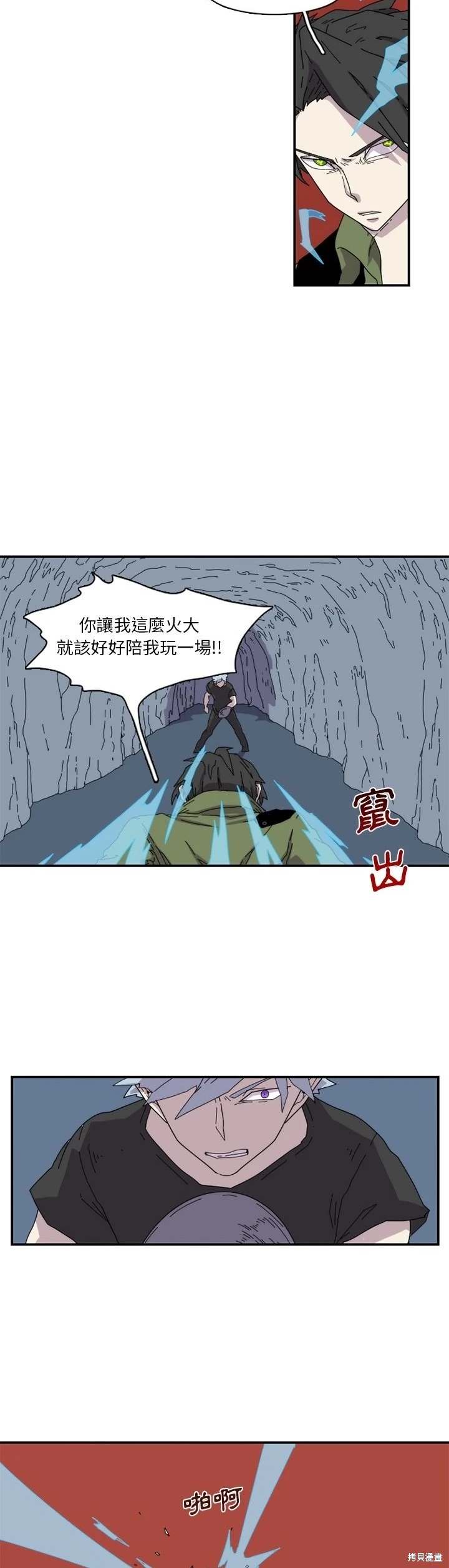 匠人 第21话 第18页