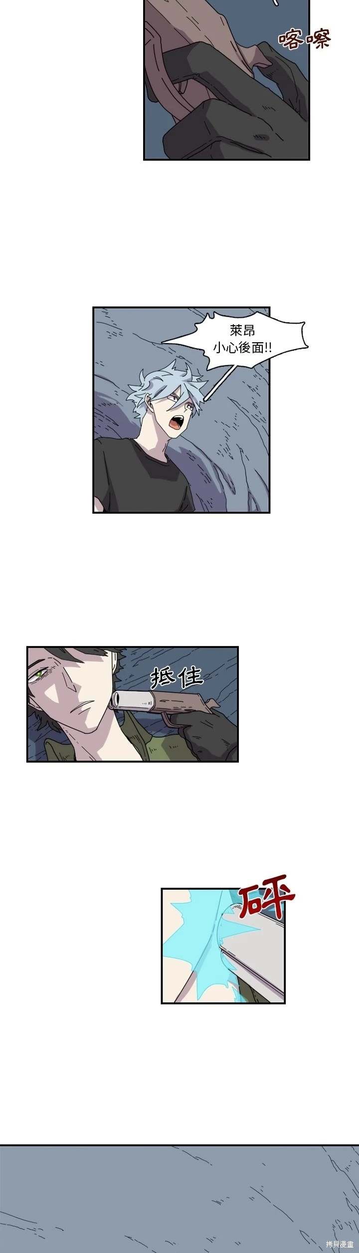 匠人 第21话 第9页